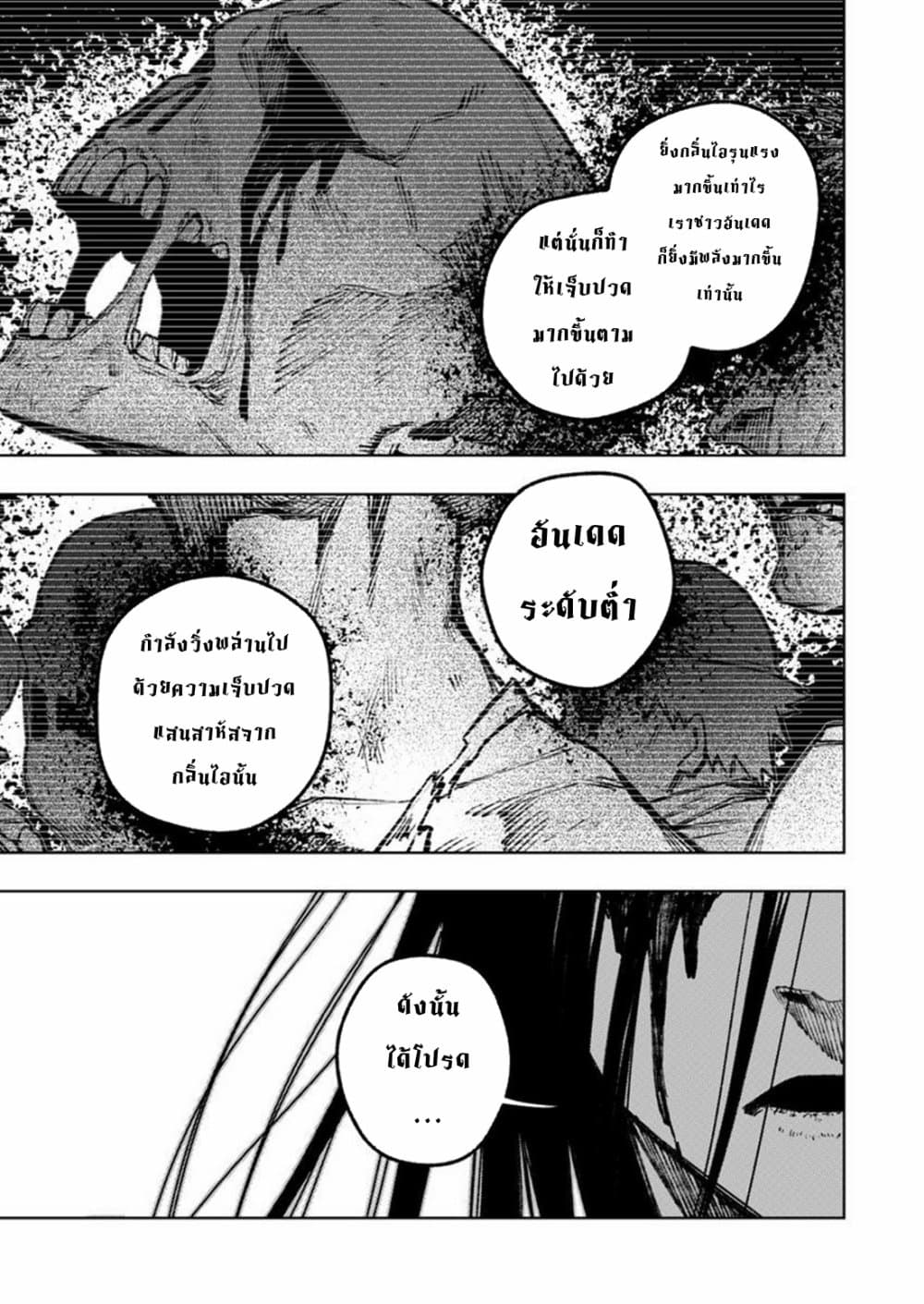 Boku no Nakama wa Isekai Saikyou Undead 7 19